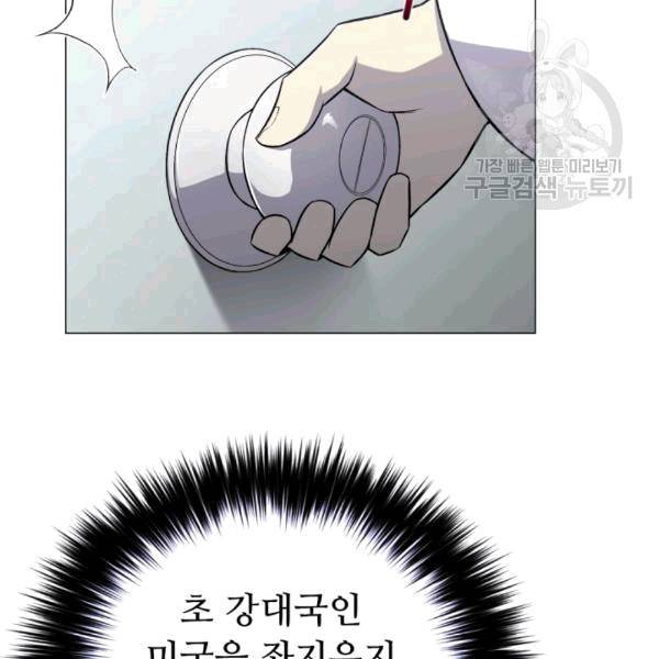 리버스 빌런 57화 33