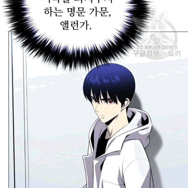 리버스 빌런 57화 34