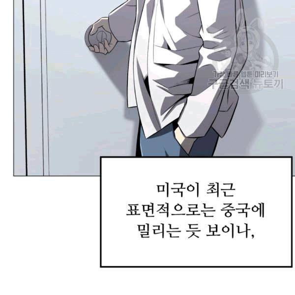 리버스 빌런 57화 35