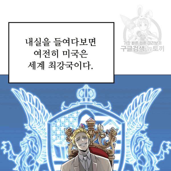 리버스 빌런 57화 36