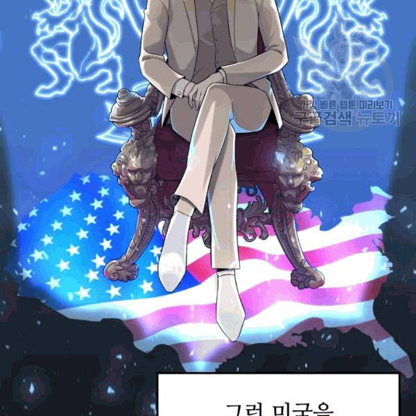 리버스 빌런 57화 37