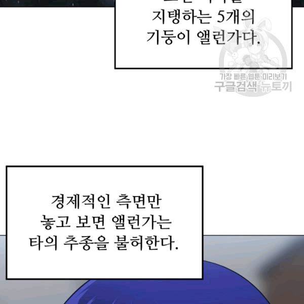 리버스 빌런 57화 38