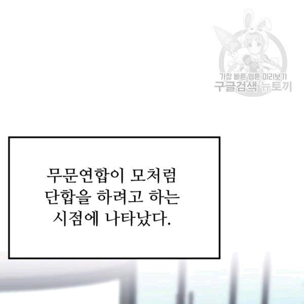 리버스 빌런 57화 42