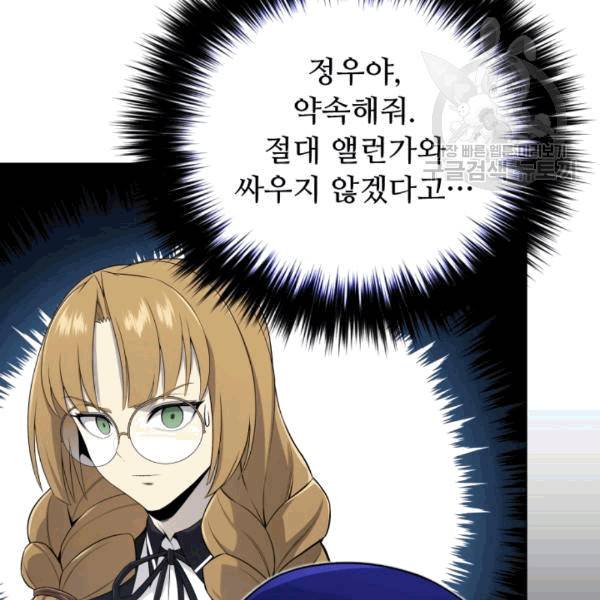 리버스 빌런 57화 45
