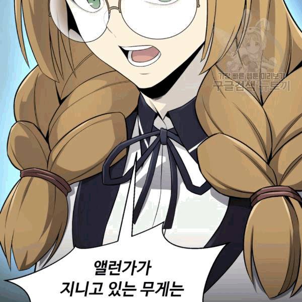리버스 빌런 57화 48