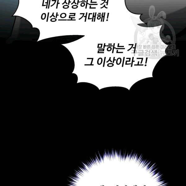 리버스 빌런 57화 49