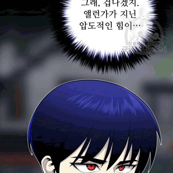 리버스 빌런 57화 50