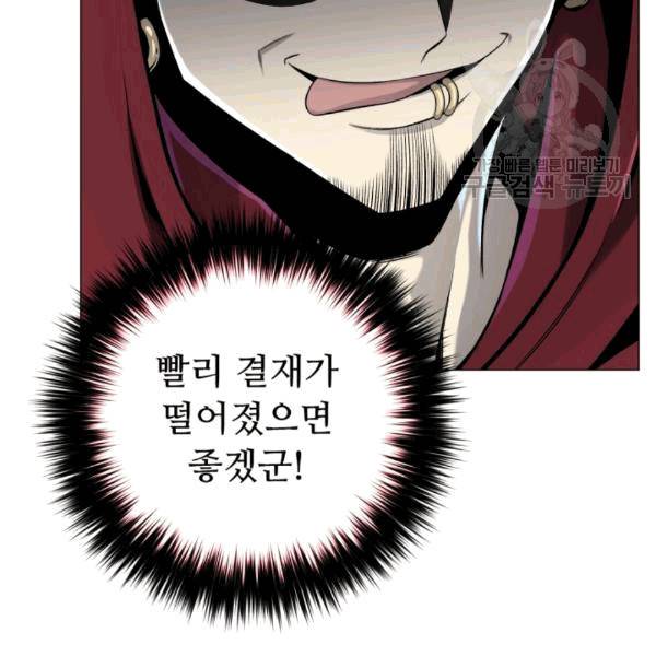 리버스 빌런 57화 56