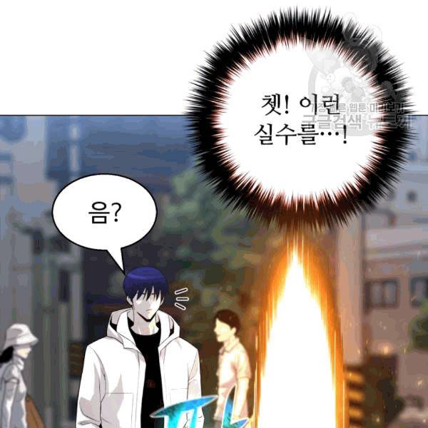 리버스 빌런 57화 60