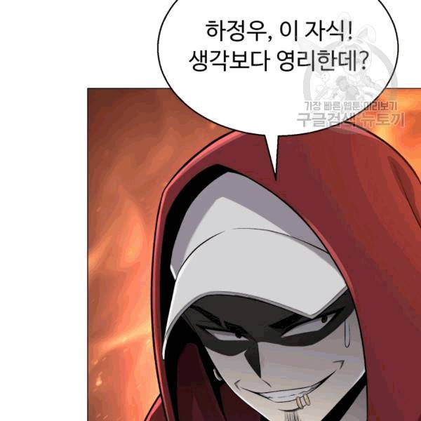 리버스 빌런 57화 66