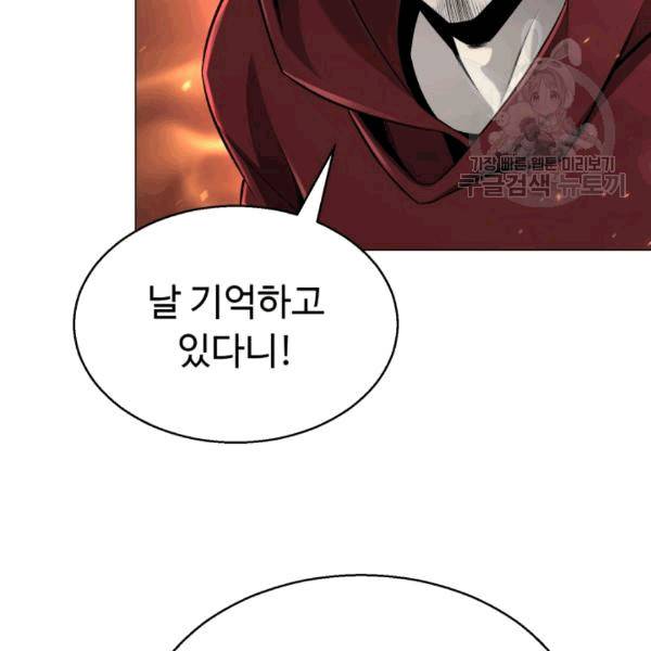 리버스 빌런 57화 67