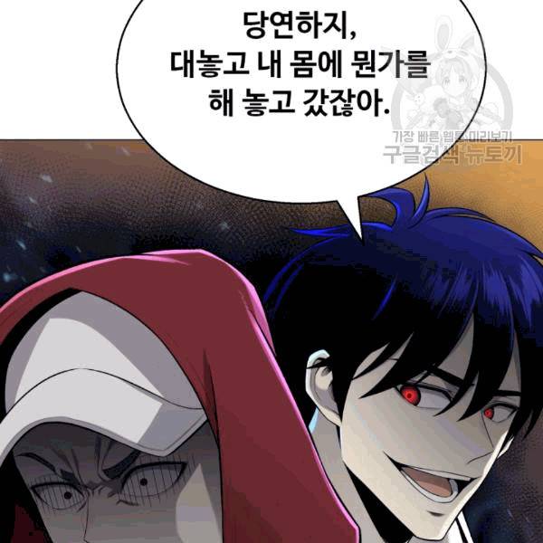 리버스 빌런 57화 68