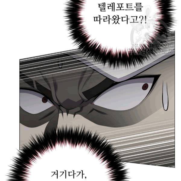 리버스 빌런 57화 70