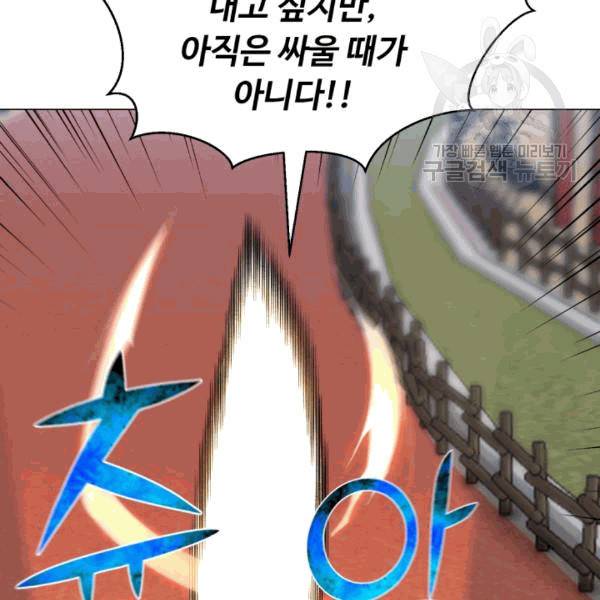 리버스 빌런 57화 72