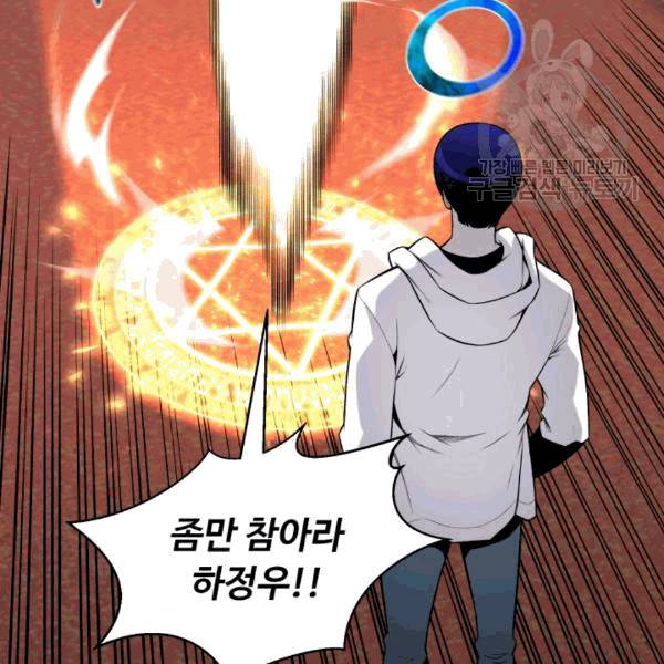 리버스 빌런 57화 73