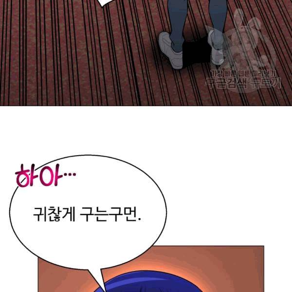 리버스 빌런 57화 74