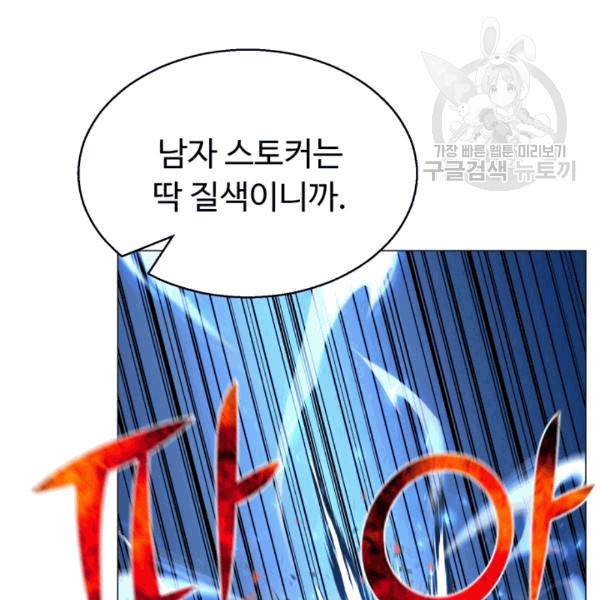 리버스 빌런 57화 76