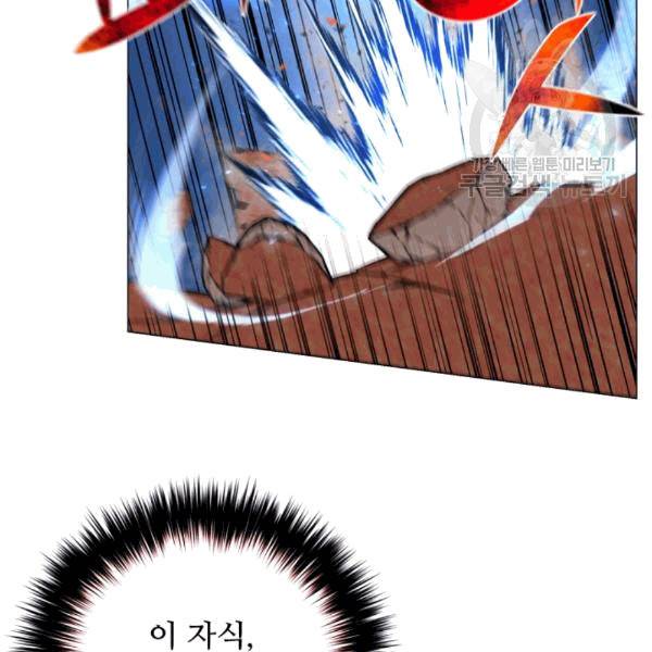 리버스 빌런 57화 77