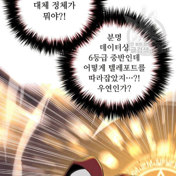리버스 빌런 57화 78