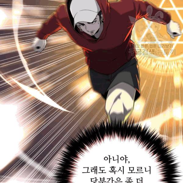 리버스 빌런 57화 79