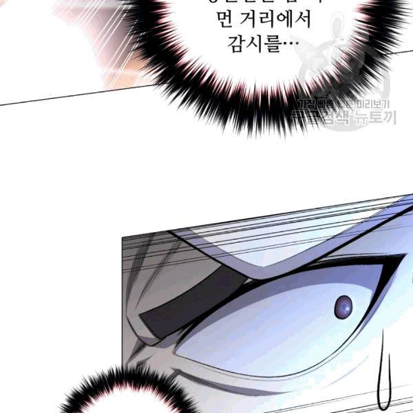 리버스 빌런 57화 80