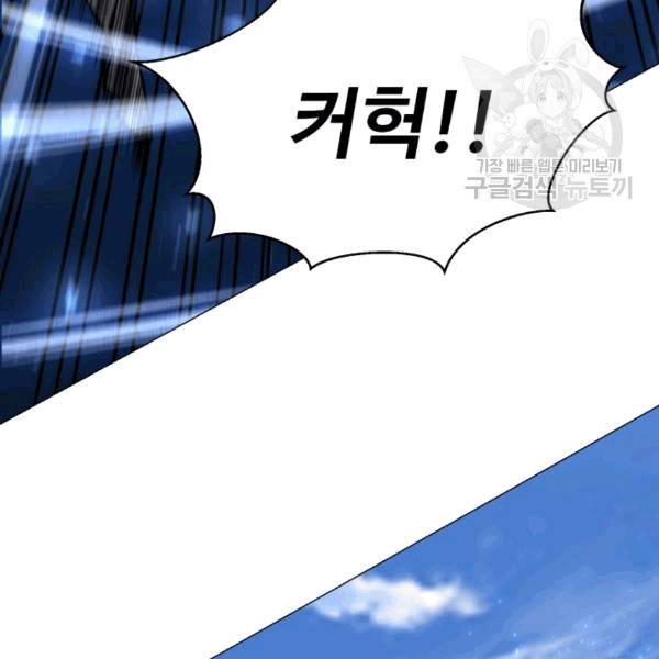 리버스 빌런 57화 84