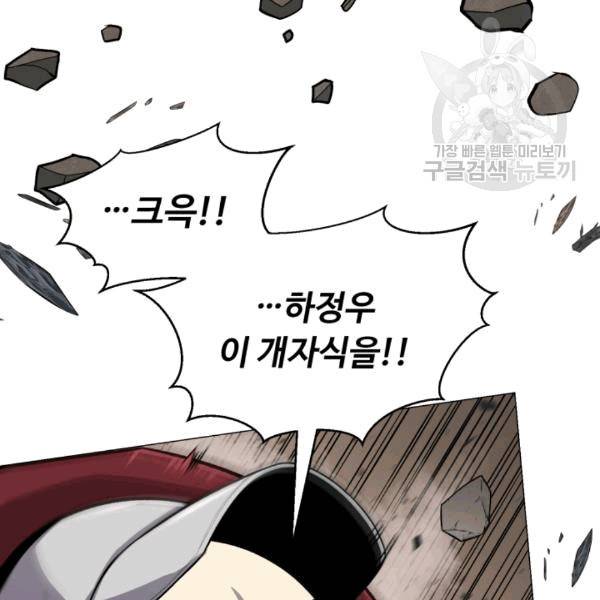 리버스 빌런 57화 89