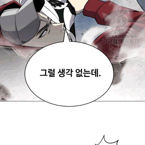 리버스 빌런 57화 95