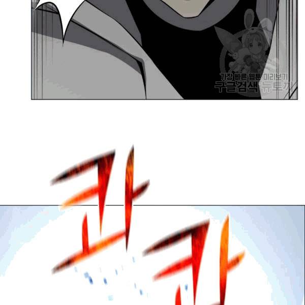 리버스 빌런 57화 97