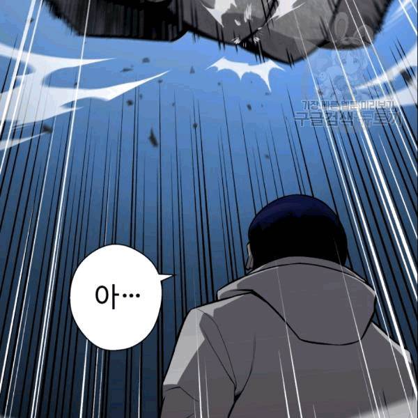 리버스 빌런 57화 99