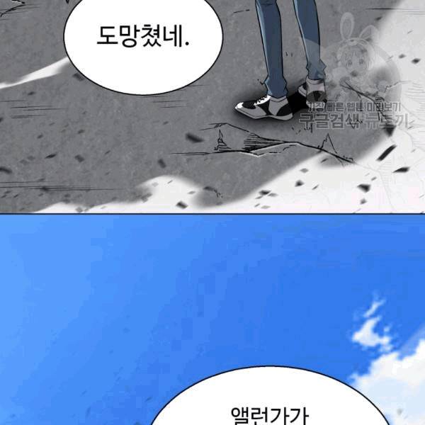 리버스 빌런 57화 108