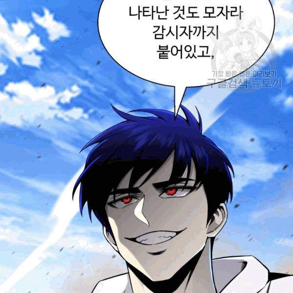 리버스 빌런 57화 109