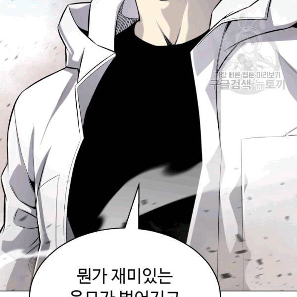 리버스 빌런 57화 110