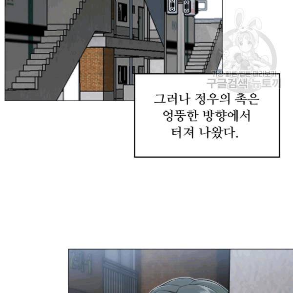 리버스 빌런 57화 113