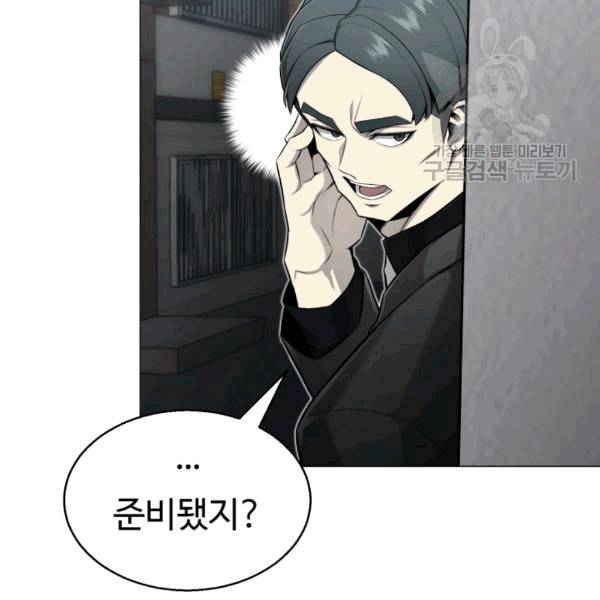 리버스 빌런 57화 114