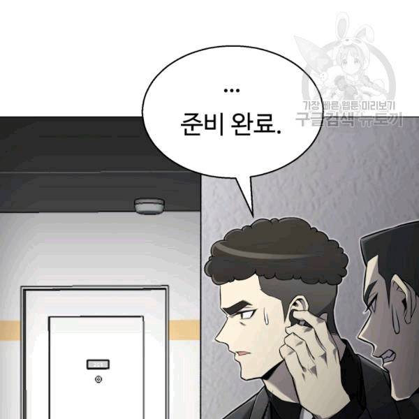 리버스 빌런 57화 115