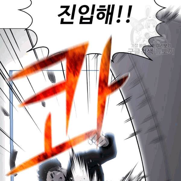 리버스 빌런 57화 117