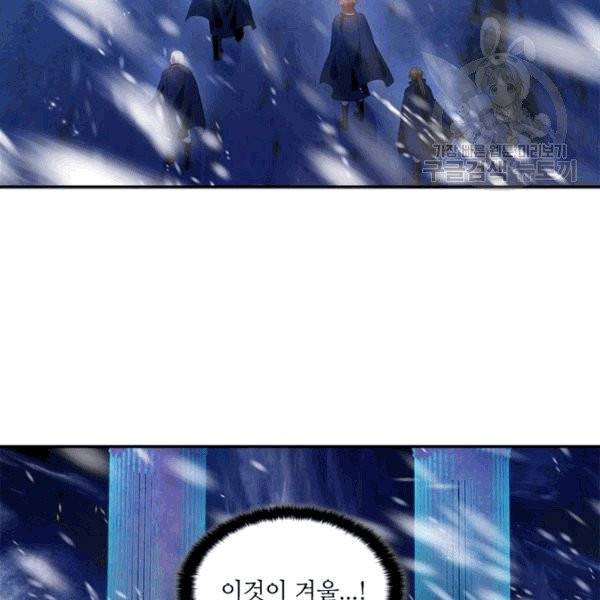 악녀는 변화한다 40화 8