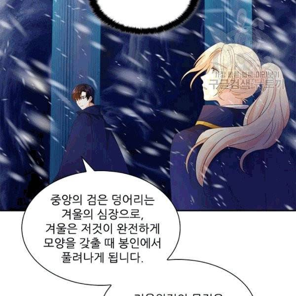 악녀는 변화한다 40화 9