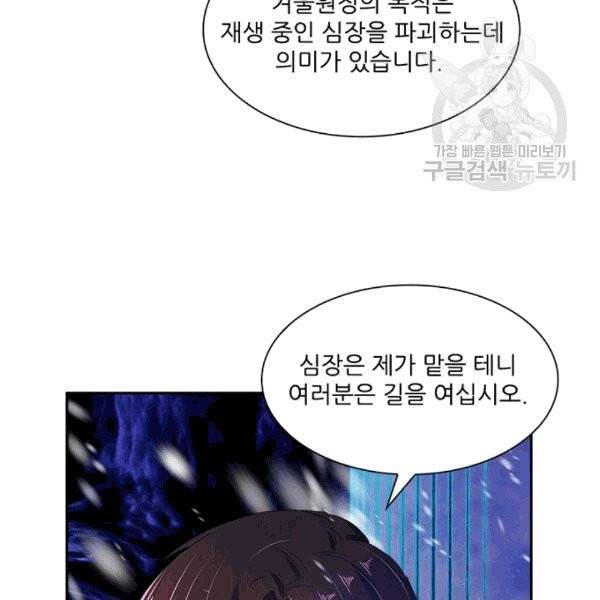 악녀는 변화한다 40화 10