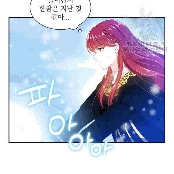 악녀는 변화한다 40화 16