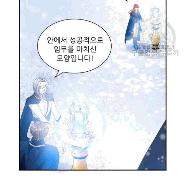 악녀는 변화한다 40화 21