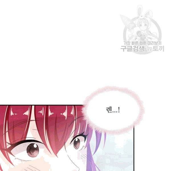 악녀는 변화한다 40화 22