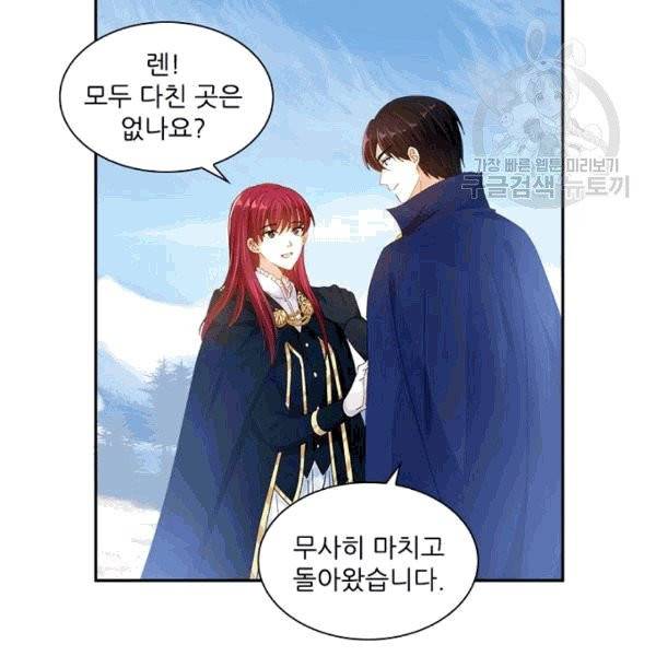 악녀는 변화한다 40화 28