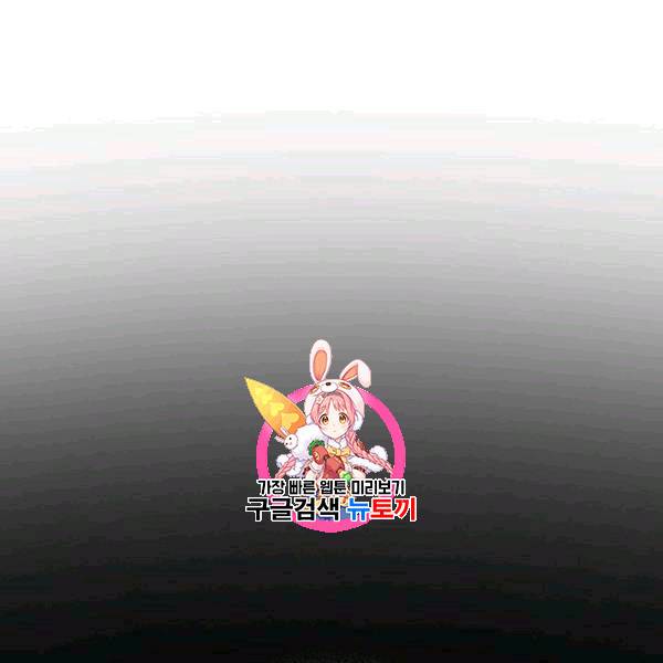 마이 페어 풋맨 64화 1