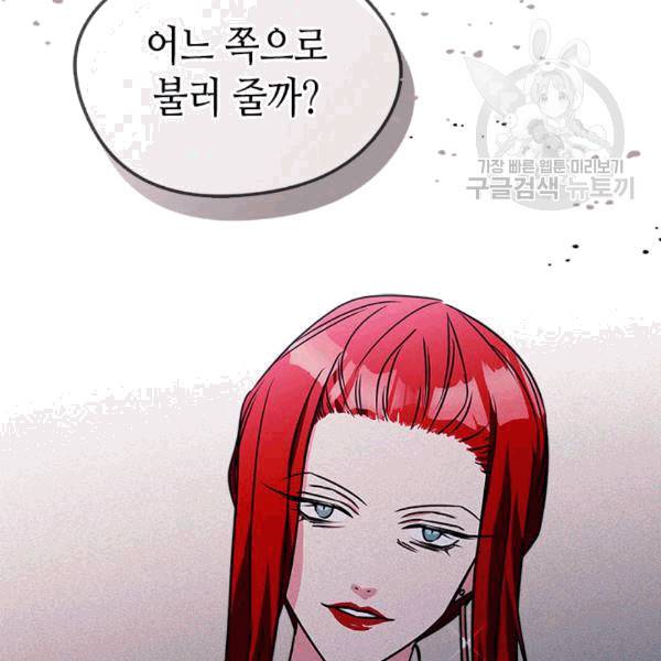 마이 페어 풋맨 64화 5