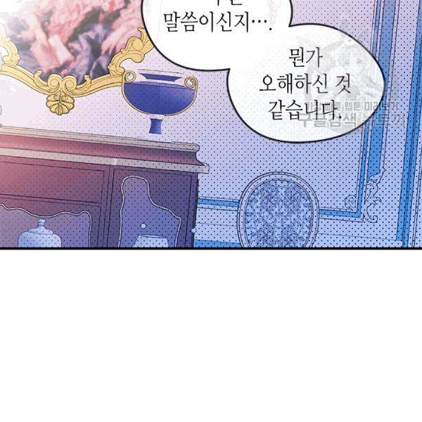마이 페어 풋맨 64화 9