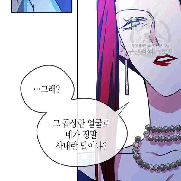 마이 페어 풋맨 64화 11