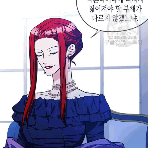 마이 페어 풋맨 64화 14