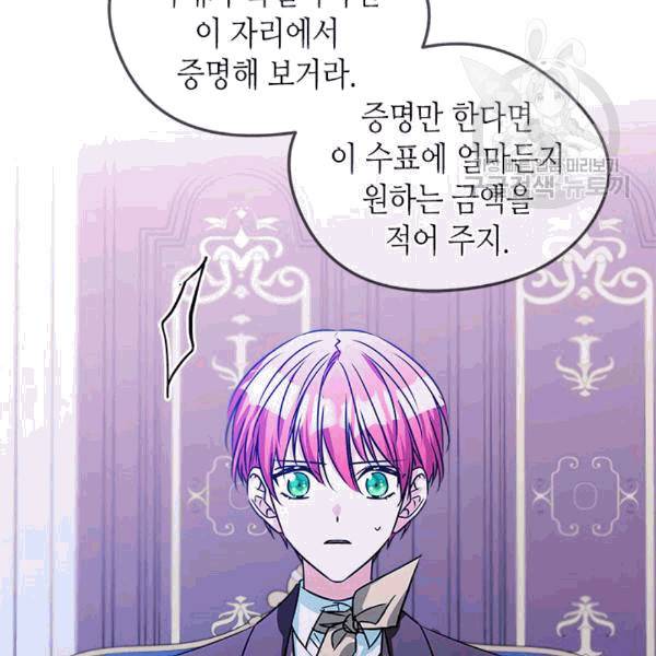 마이 페어 풋맨 64화 19